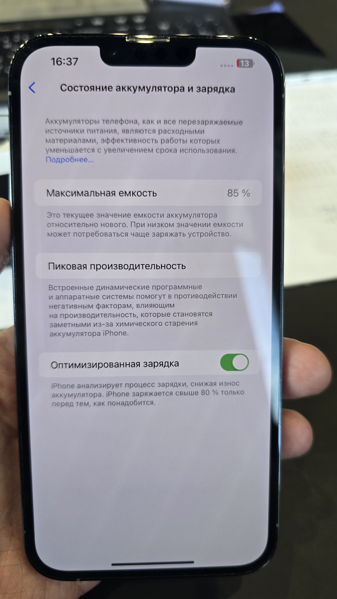 Iphone 13 pro max