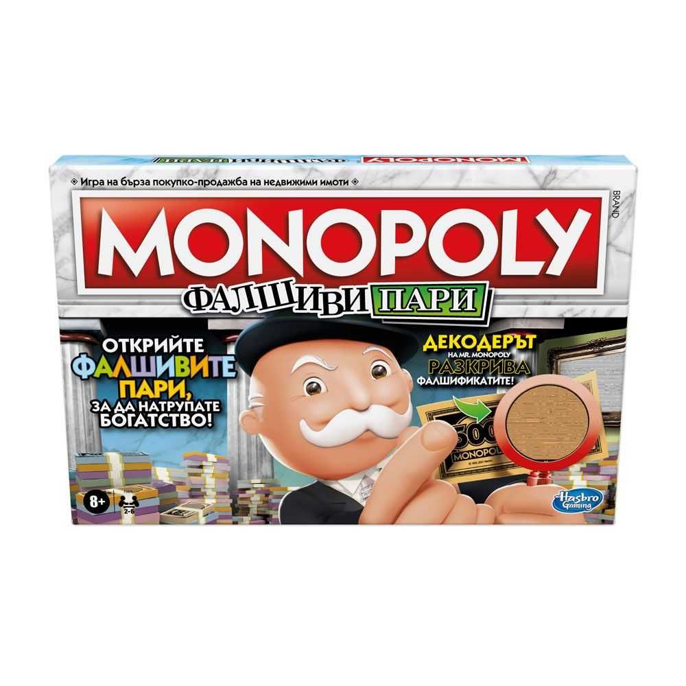 Monopoly Монополи Фалшиви Пари Настолна Семейна Бизнес Игра Hasbro