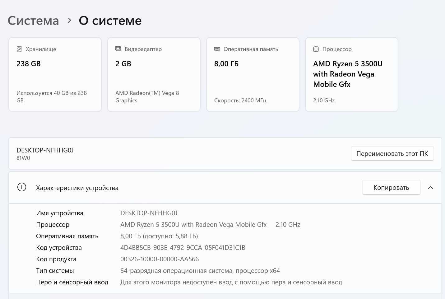 Lenovo IdeaPad 3 | SSD 256 ГБ | 8 ГБ ОЗУ | Отличное состояние