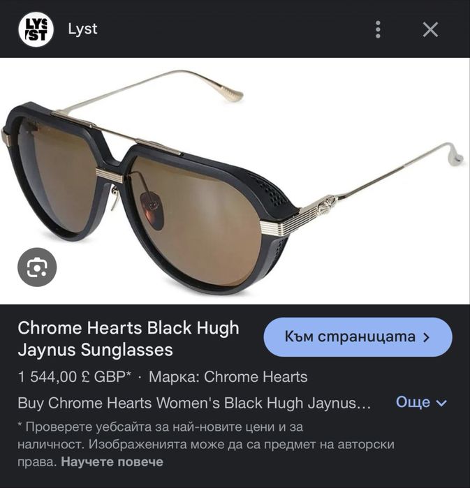 Chrome Hearts  очила ОРИГИНАЛНИ