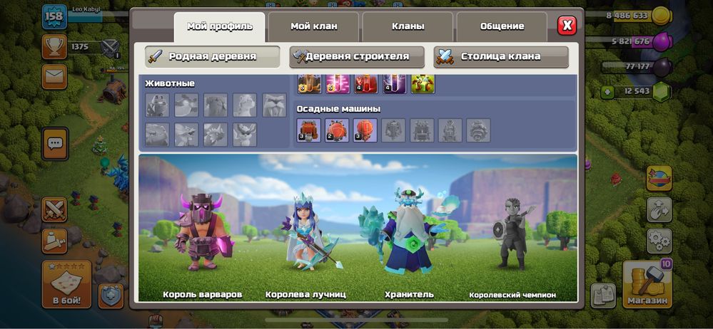 Продам аккаунт в Clash of clans