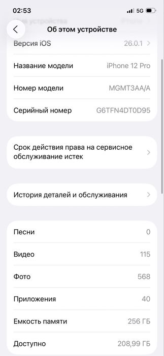 Айфон 12 про можно обмен