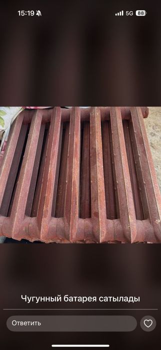 Батарея сатылады