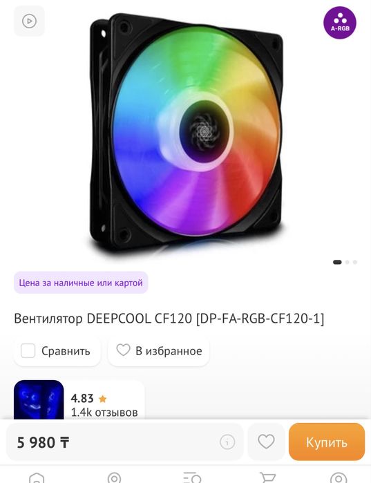 Продам вентиляторы deepcool CF120