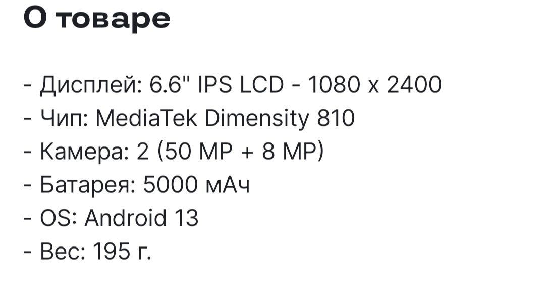 Poco M4 PRO 5g 64GB