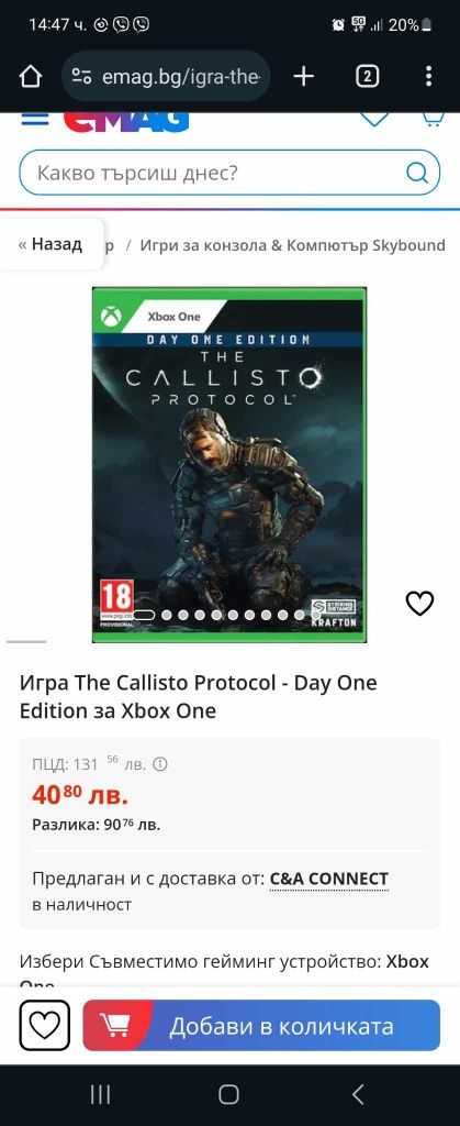 The Callisto Protocol-Day One Edition за Xbox One и Xbox series X