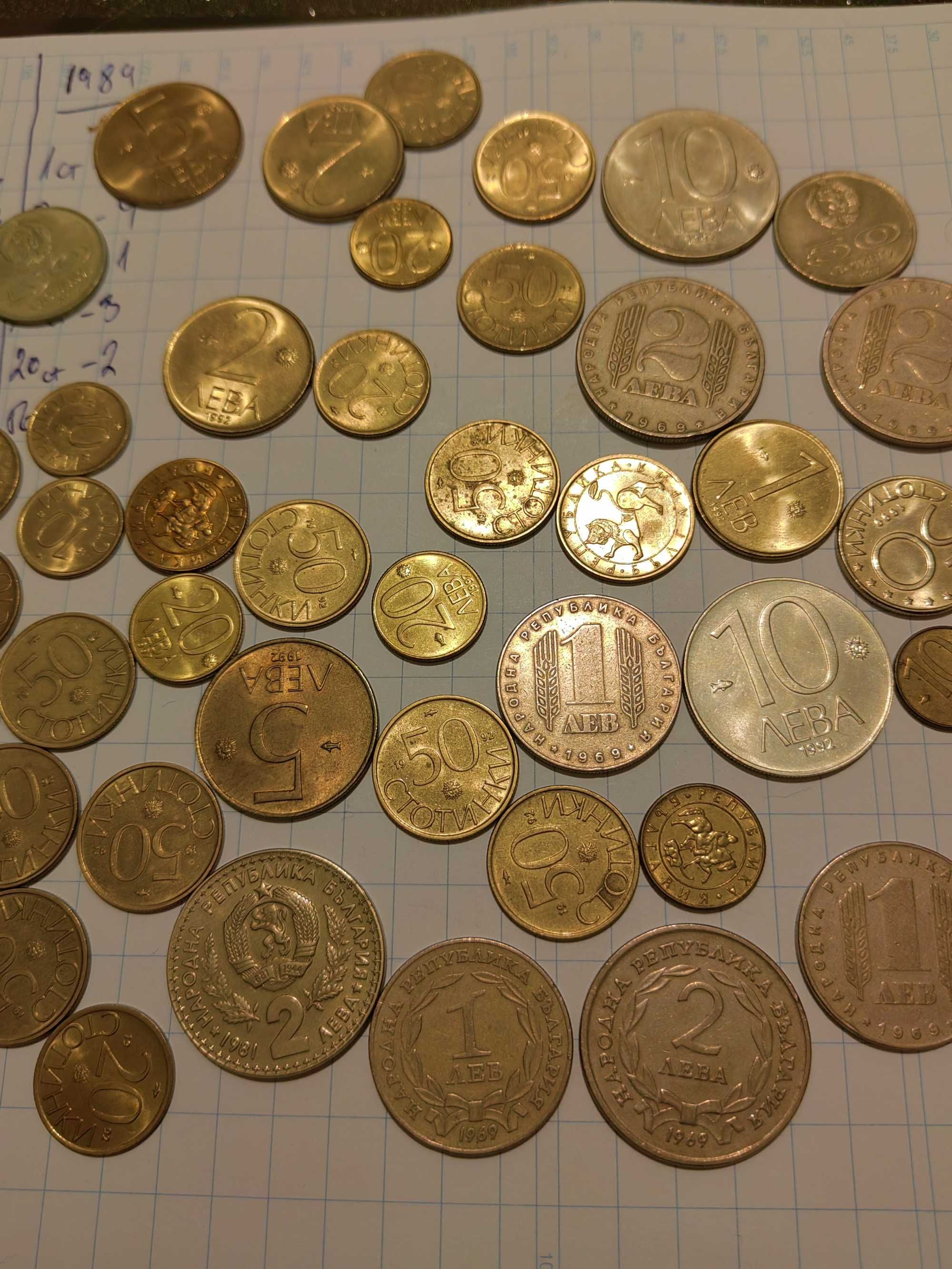 Български Монети от 1951 до 1997