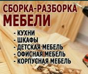 Грузо-перевозка газел