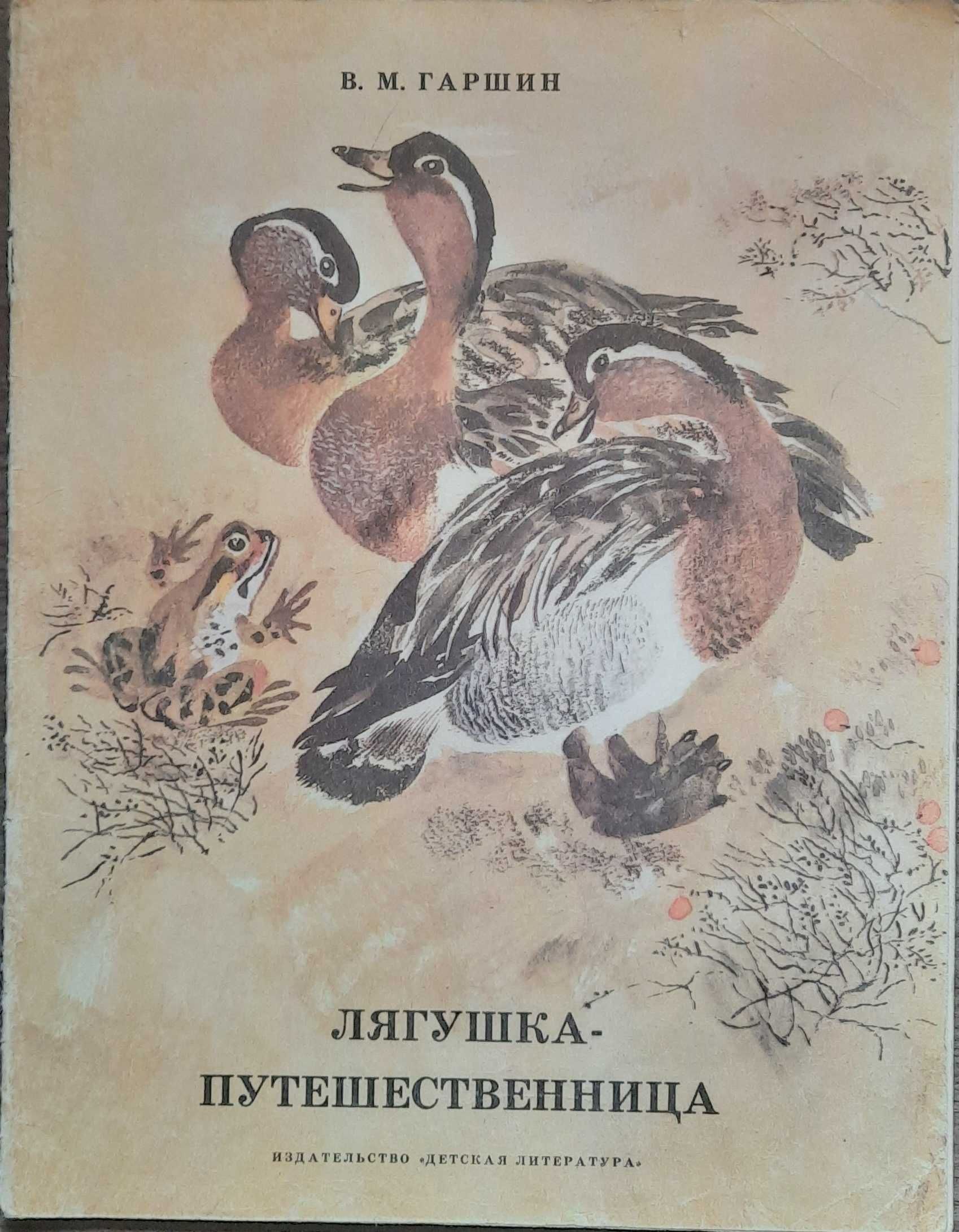 Детские советские книжки