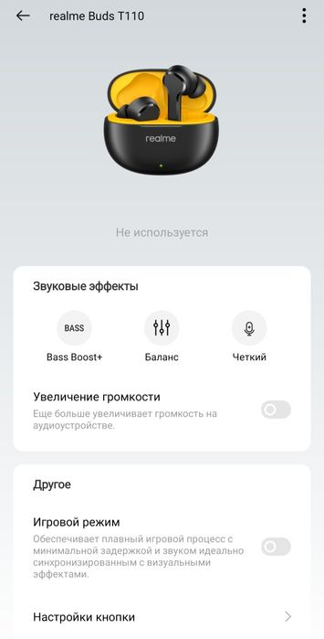 Беспроводные наушники