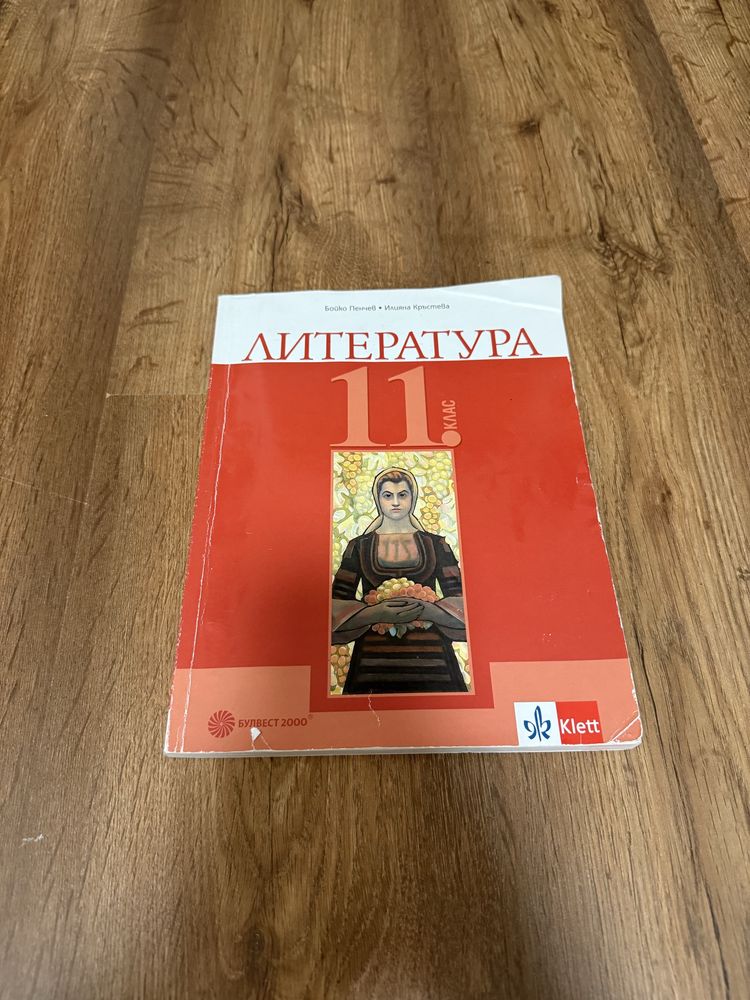 Учебници  за 11,12,10,9 клас