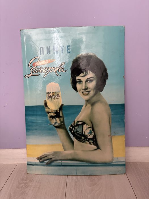 Рекламна табела Загорка