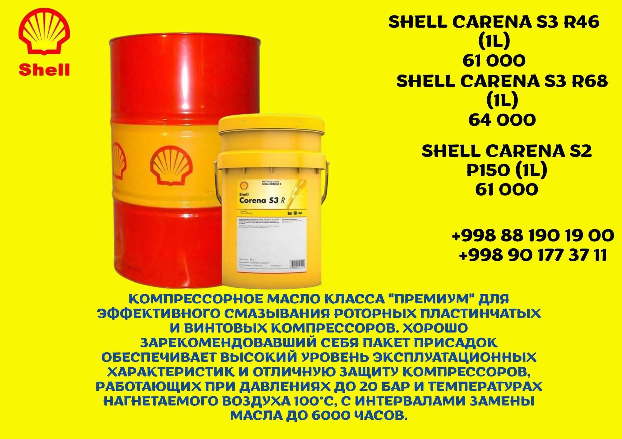 Моторное масло Shell Rimula R4 X 15w40
