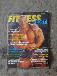 Старо списание фитнес