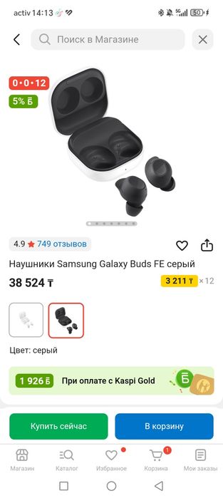 Продам Buds Fe Новый