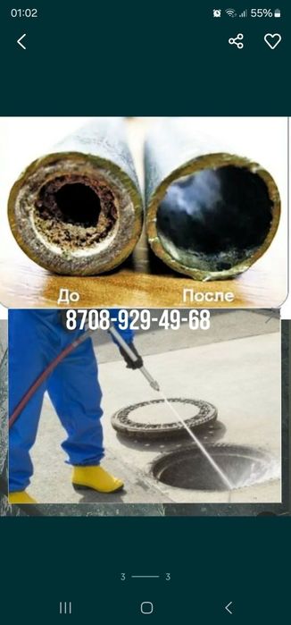 очистка труб канализации. прочистка засор на дом услуги сантехника