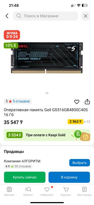 Ddr5 16 гб ноутбук оперативная память