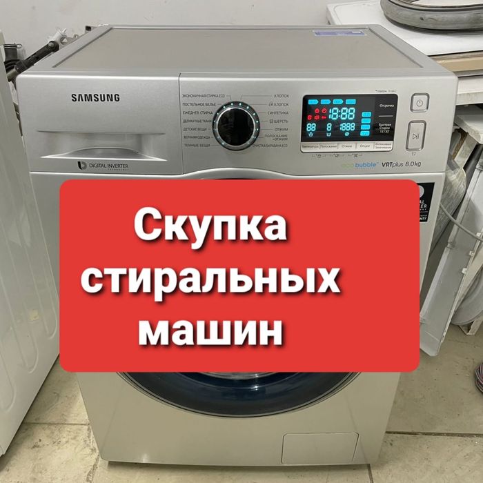 Стиральная машина самсунг лж