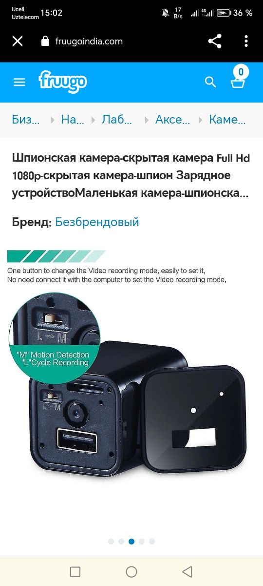 Camera sotiladi.