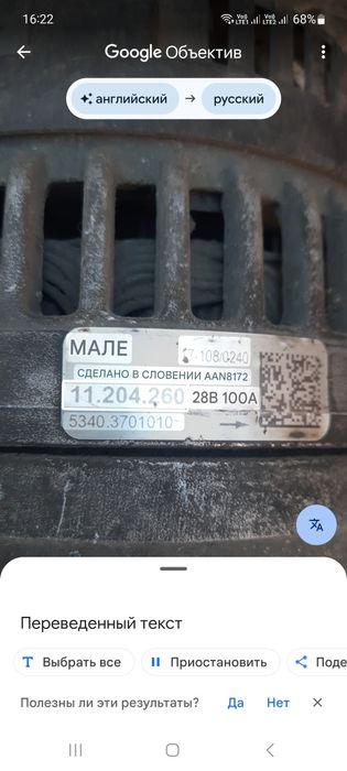 Генератор mahle 28V 100A