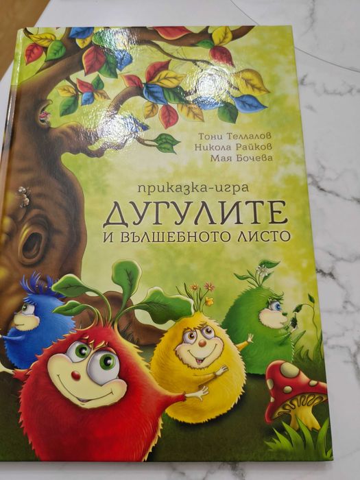 Детски книги на български автор