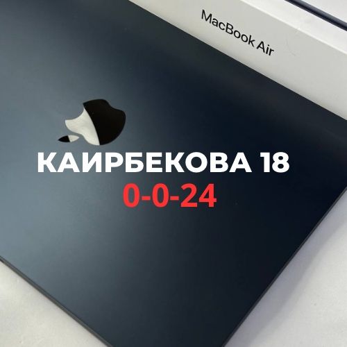 Apple MacBook Air 13/512gb (M3) | Каирбекова 18