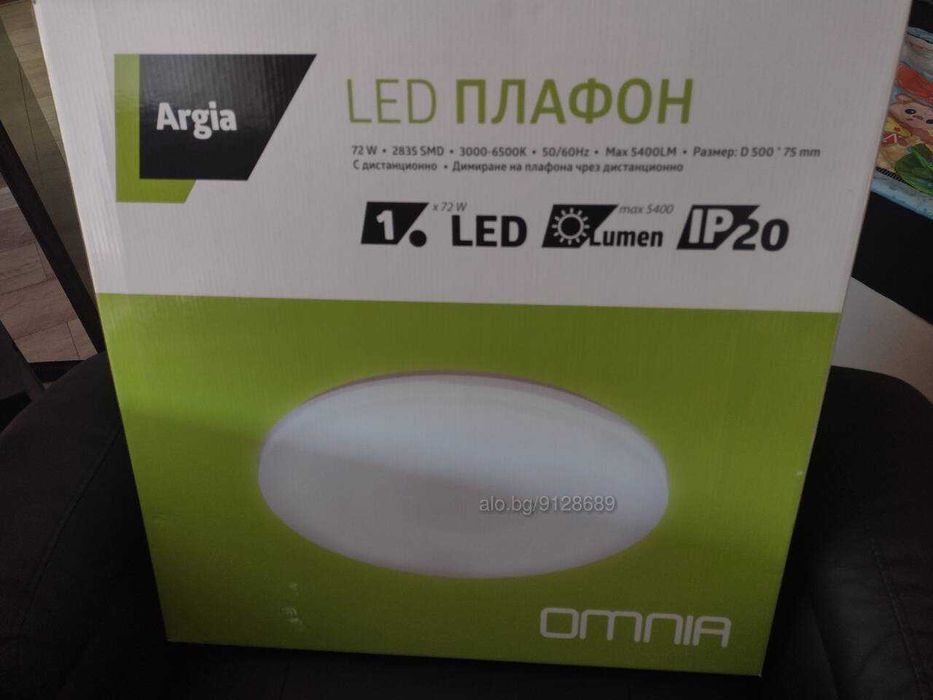 Плафон LED с дистанционно управление ARGIA 72W чисто нов продукт