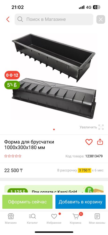 Формы для тротуарной плитки, поребриков