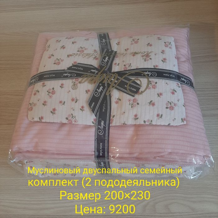 Постельные комплекты недорого