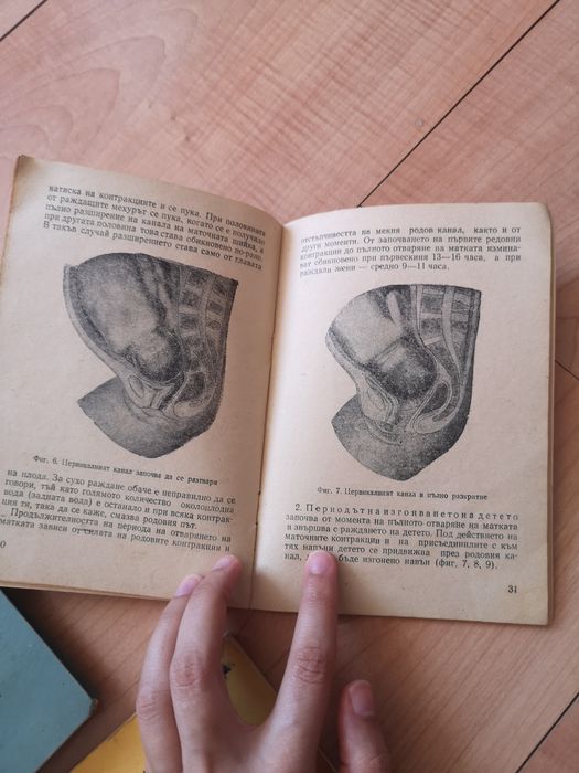 Старинни педагогически помагала, книги и учебници