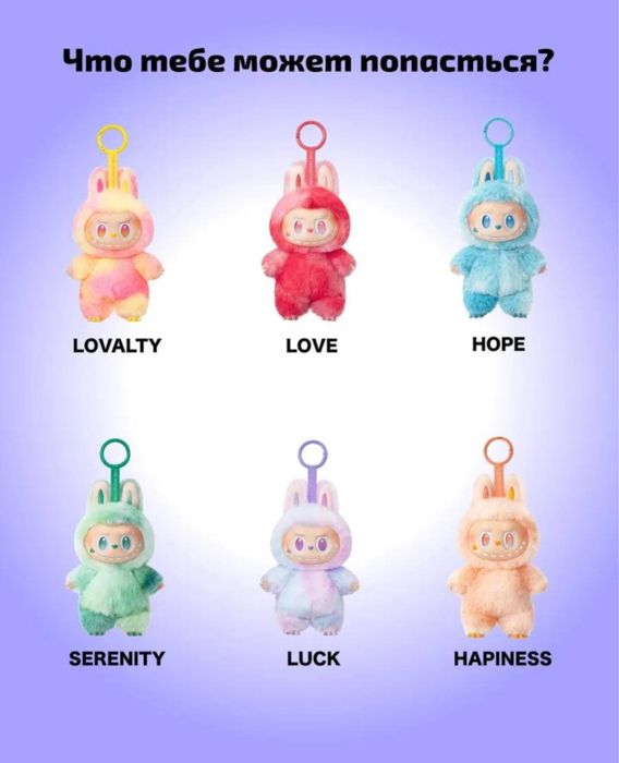 LABUBU по оптовой цене, optom narxda labubu