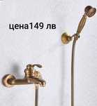 ,, Ретро,, душ  системи в старо злато и ,,черно бронзов,-100%месинг!!!