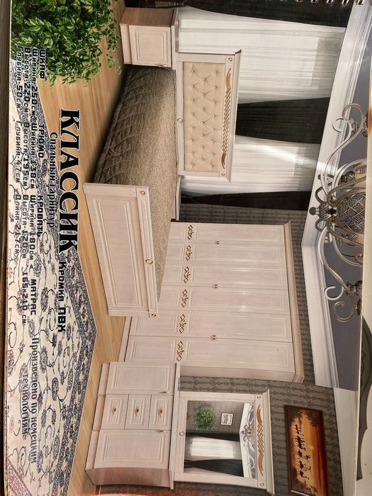 Барча турдаги мебелар сотилади