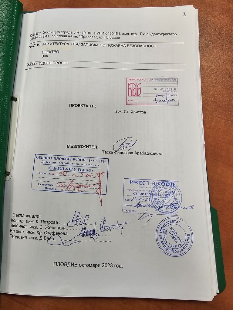 Продава се Парцел в с. Войводиново, Област Пловдив - 1860 кв.м за 1 €/кв.м - Снимка #9