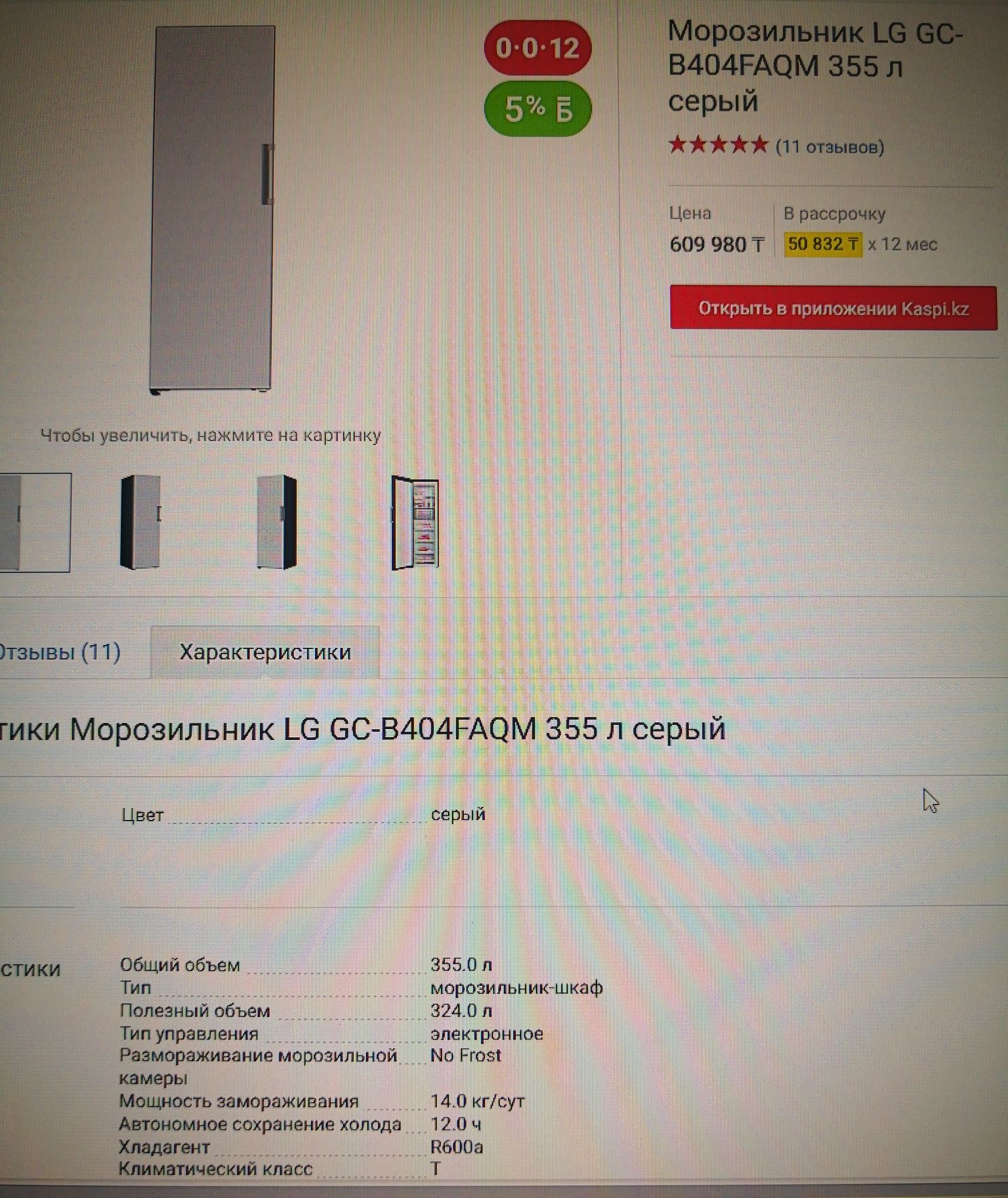 Морозильники Midea и Grand