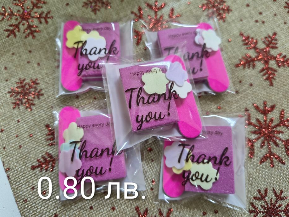 Малки подаръчета