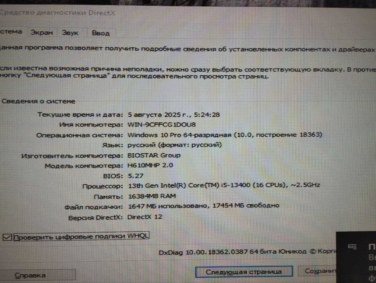 Srochna core i5 12400 va Plata+nvme+Blok Pitaniya