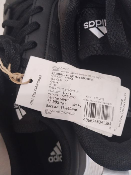 Обувь Adidas кроссы р.42, оригинал