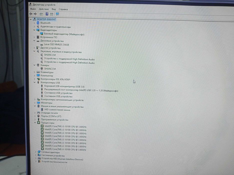 моноблок mypro 24 экран I3 10100 озу 4 гб ссд 128 гб/256 гб клав мышка