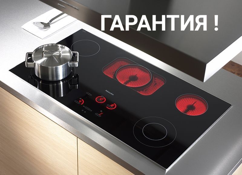 Ремонт электроплит, варочных поверхностей, сенсорных плит, духовок