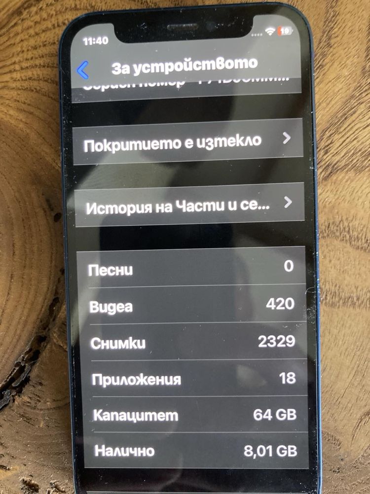 Iphone 12 mini 64GB