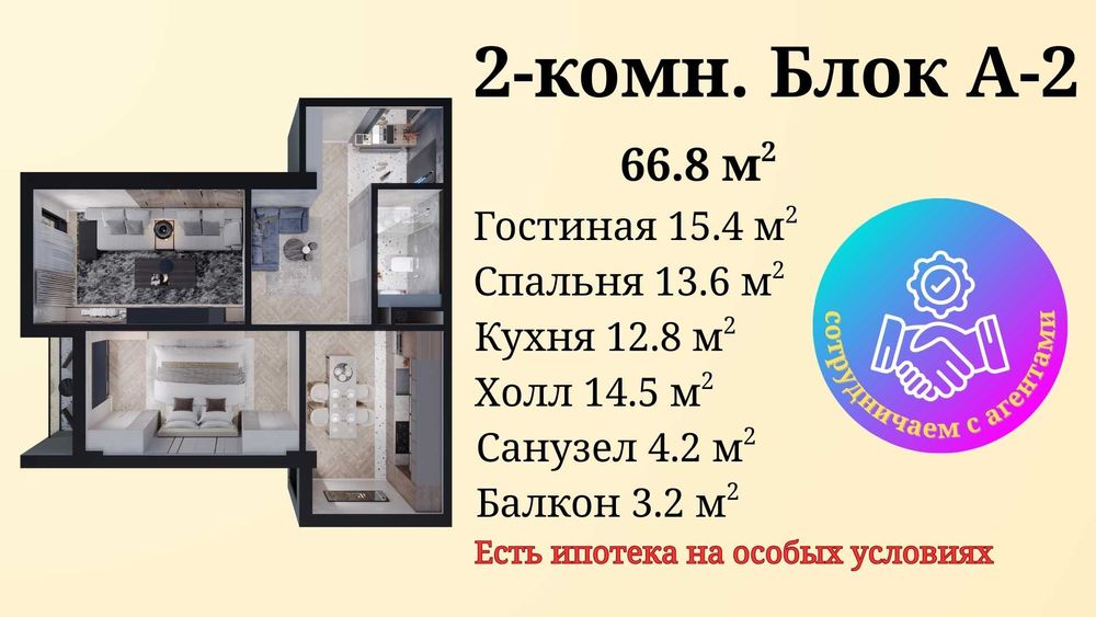 1-2-3 комн. в ЖК ORZU SAROY Идеальное решение для жизни и инвестиций