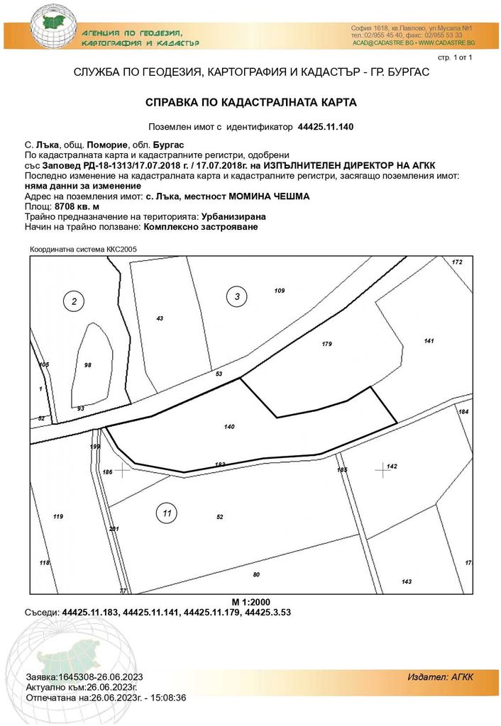 Продава се Парцел в с. Лъка, Област Бургас - 42299 кв.м за 35 €/кв.м - Снимка #4