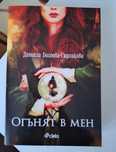 Продавам фентъзи книги