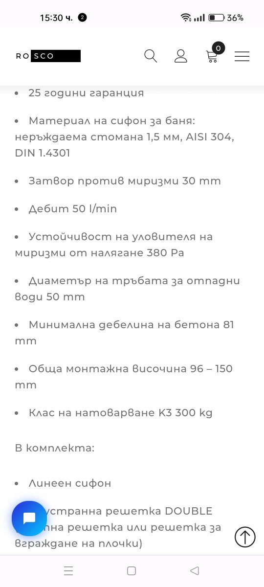 Линеен сифон Alcaplast 85см