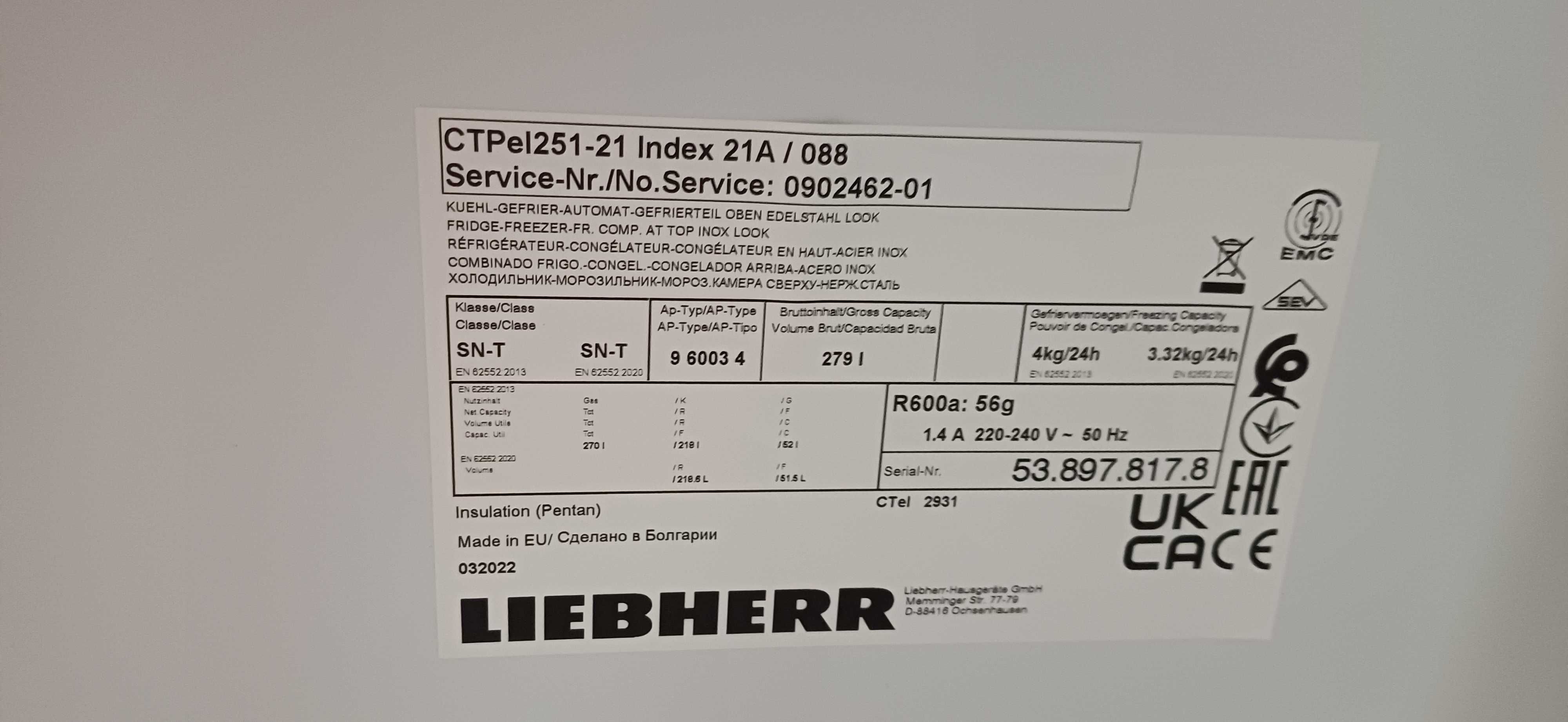Хладилници Liebherr