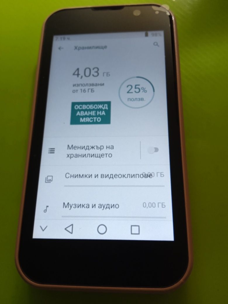Нов мини смартфон.Има БГ меню