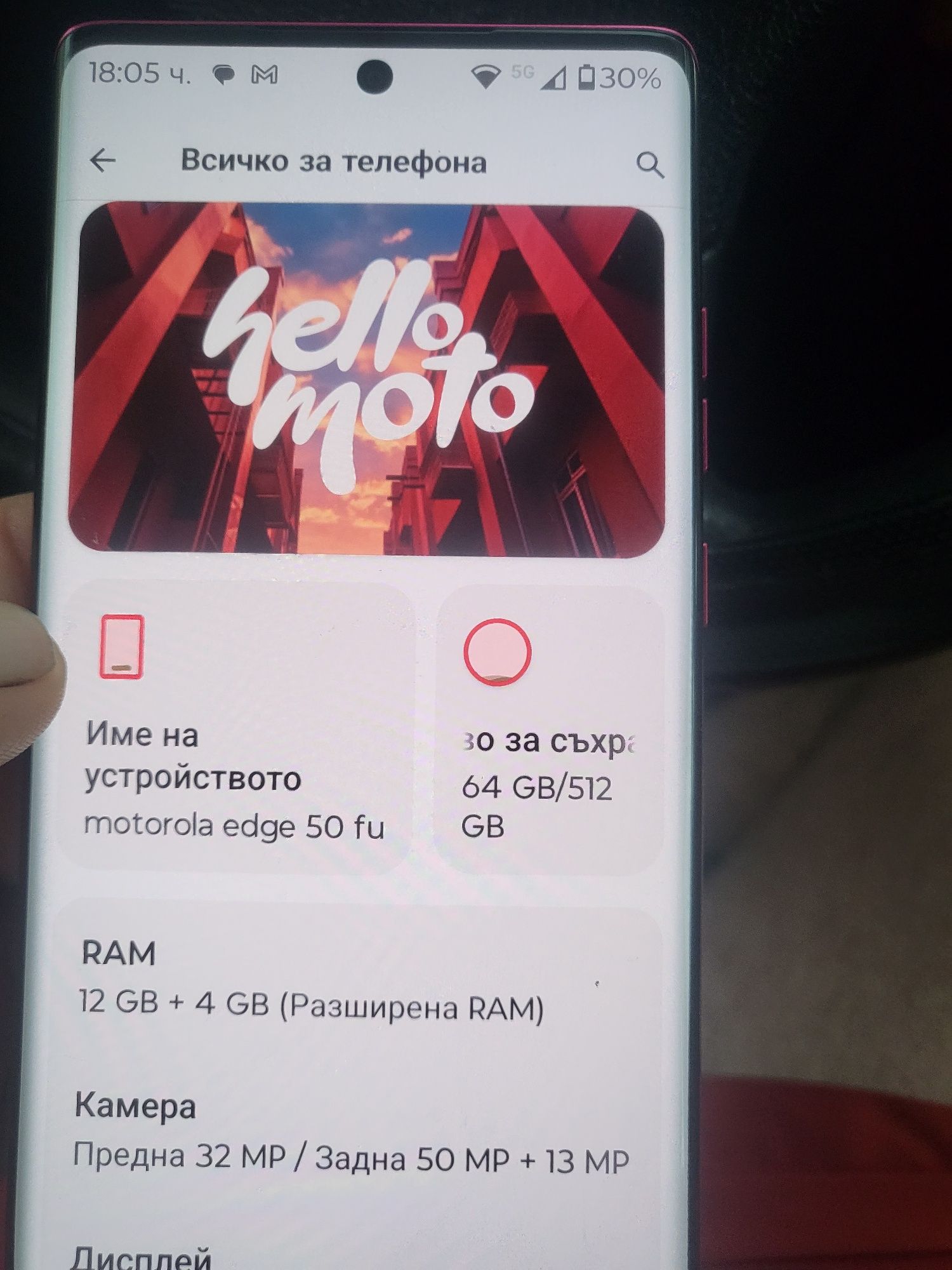 Motorolla edge 50 fusion 512gb ram 12gb+4gb