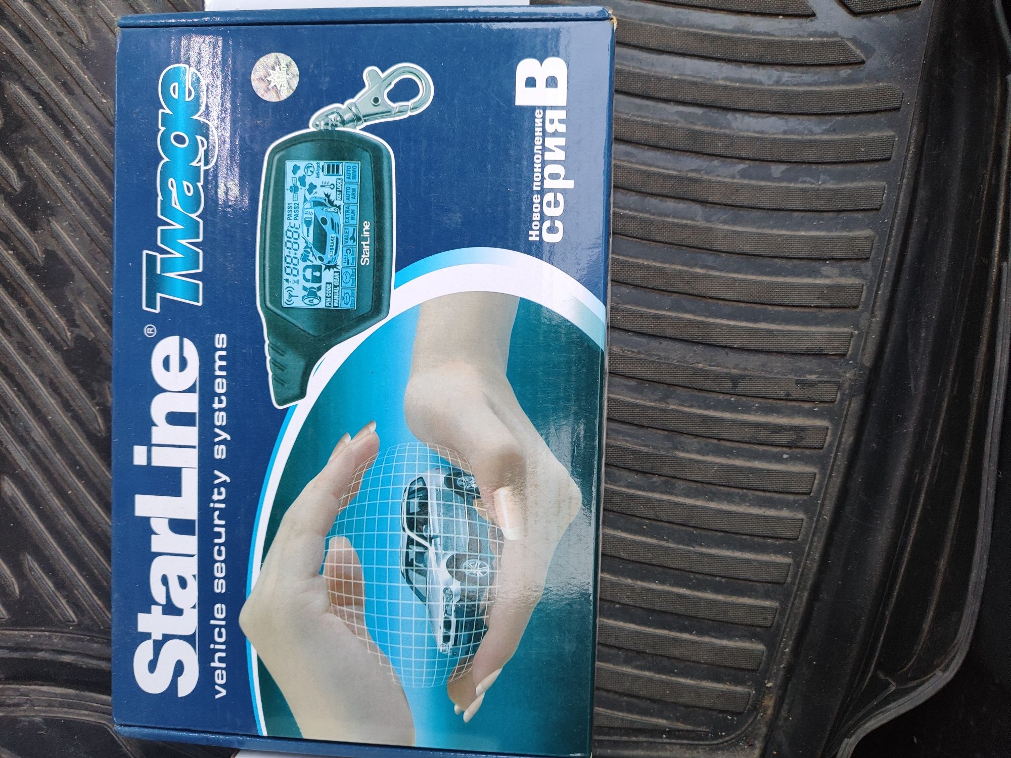 Продам автосигнализацию Star Line Twage Серия В