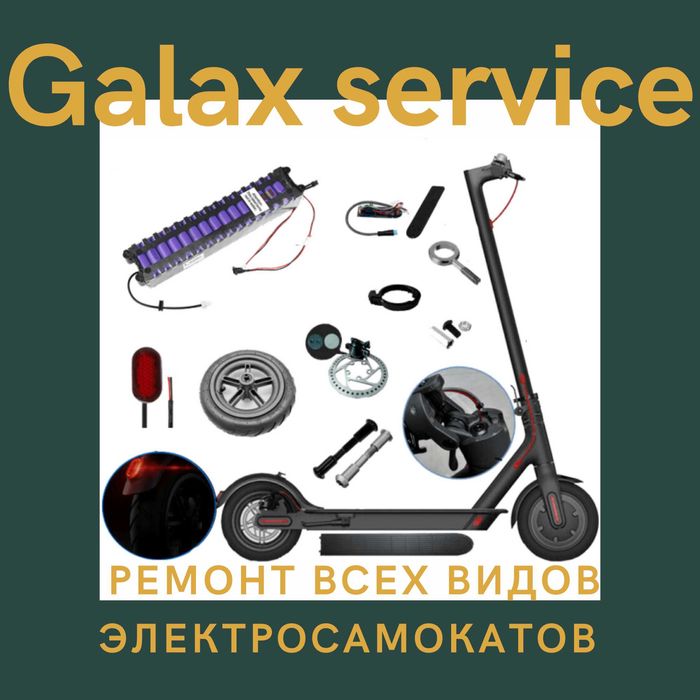 Ремонт Всех видов электросамокатов Xiaomi m365  Xiaomi m365Pro